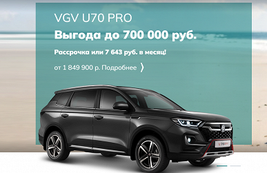 Гарантия 5 лет или 150 тыс. км пробега и 7 мест &mdash; дешевле на 700 000 рублей. В России объявлены скидки на кроссоверы белорусской сборки VGV